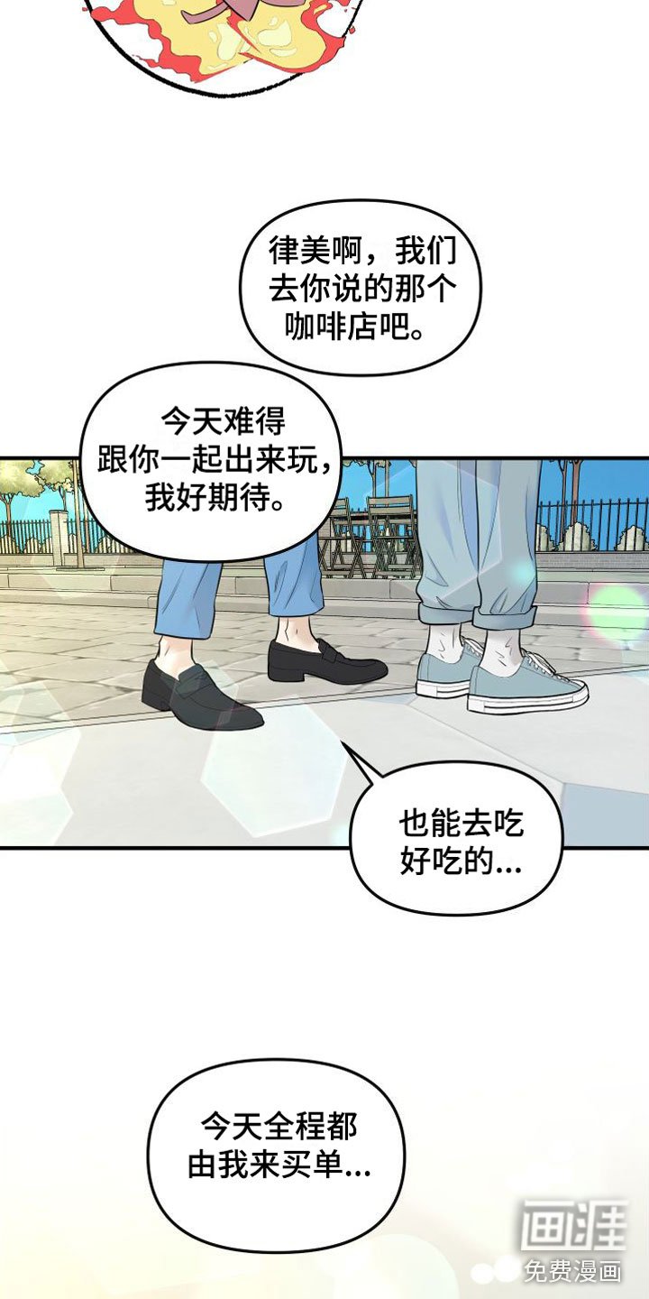 第12章：我也很伤心