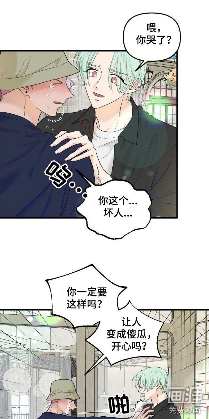 第12章：我也很伤心