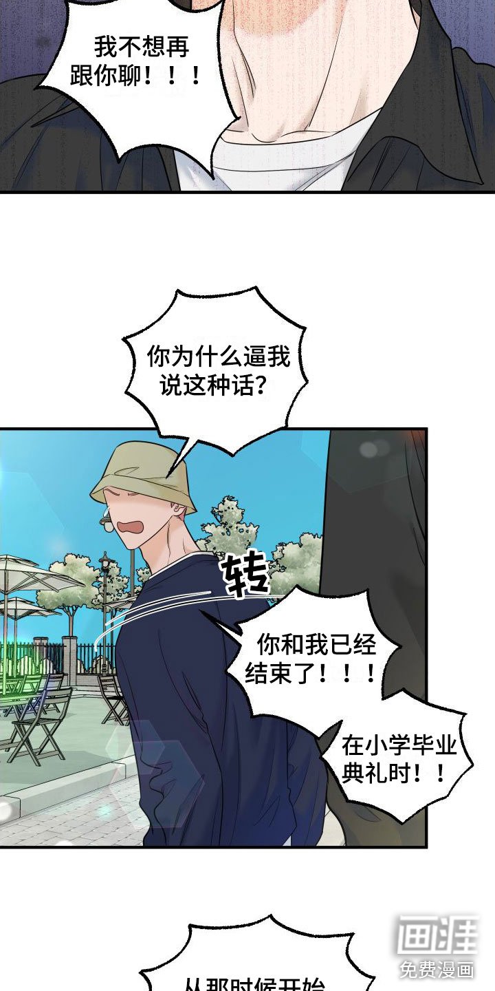 第12章：我也很伤心