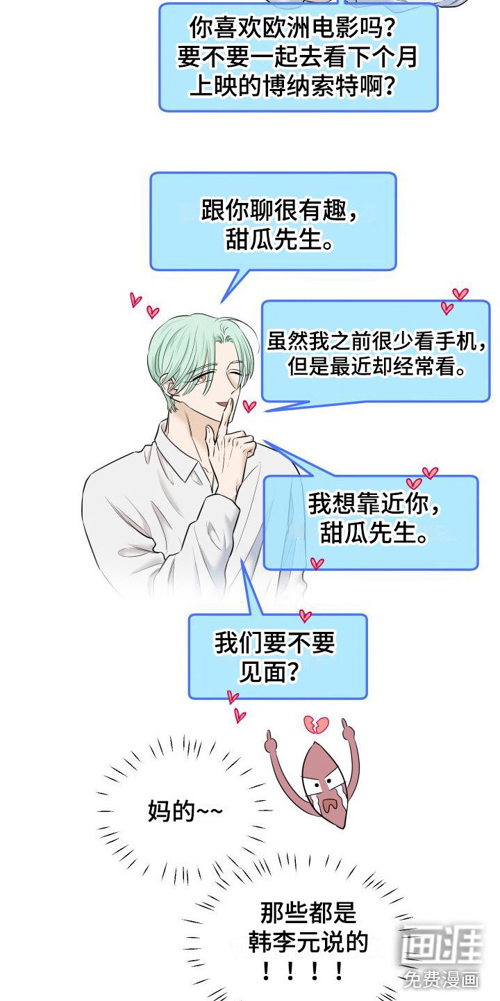 第12章：我也很伤心