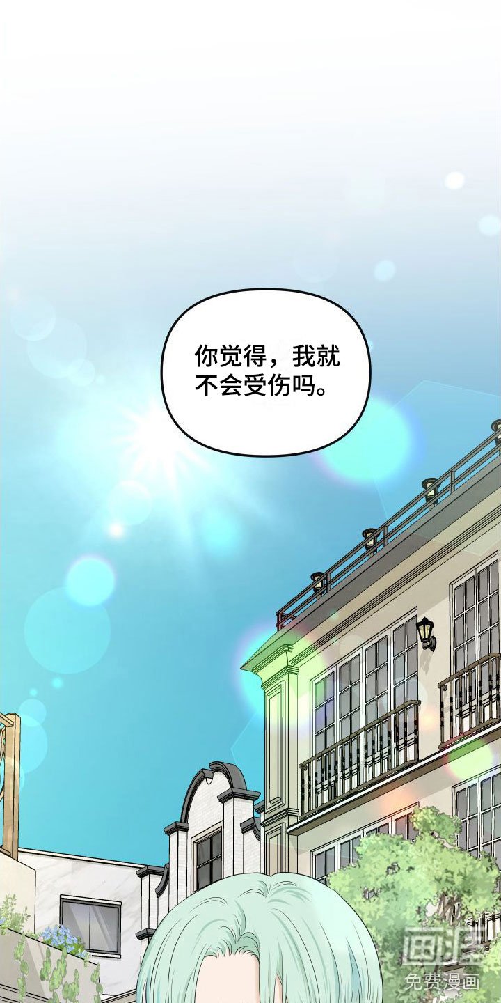 第12章：我也很伤心