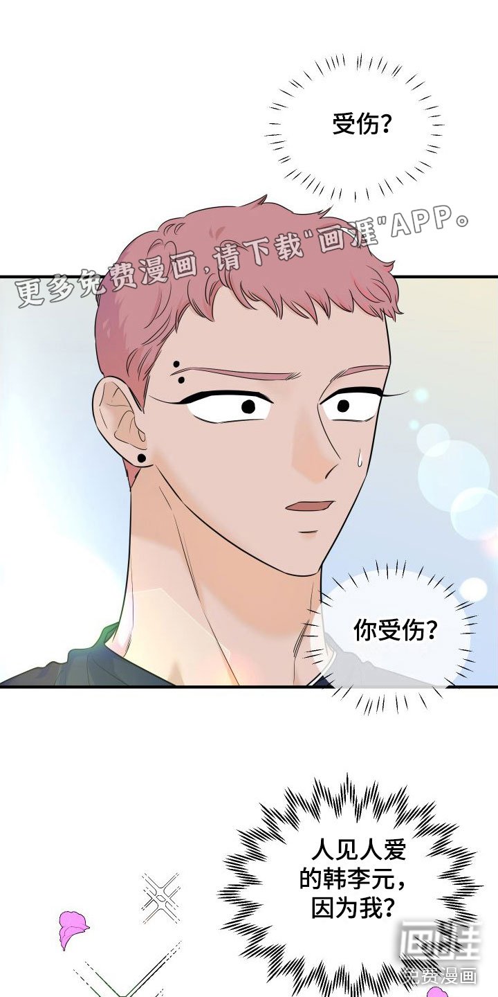 第13章：越来越远