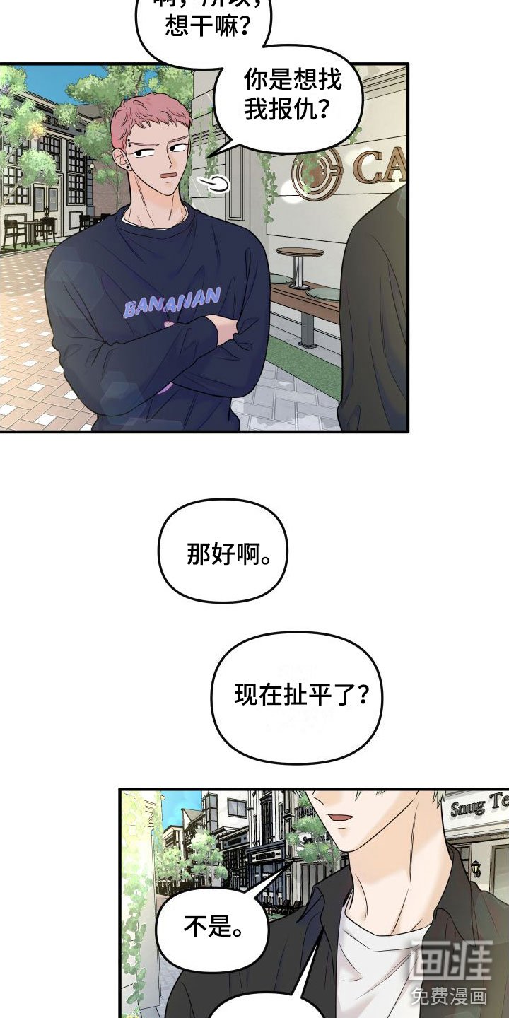 第13章：越来越远