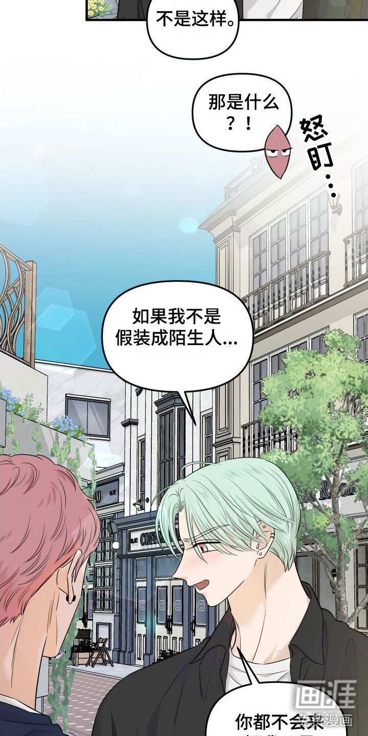 第13章：越来越远