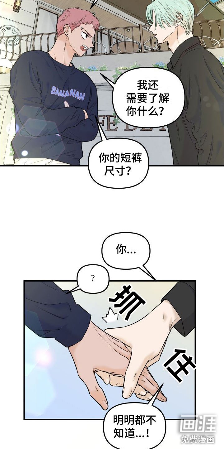 第13章：越来越远