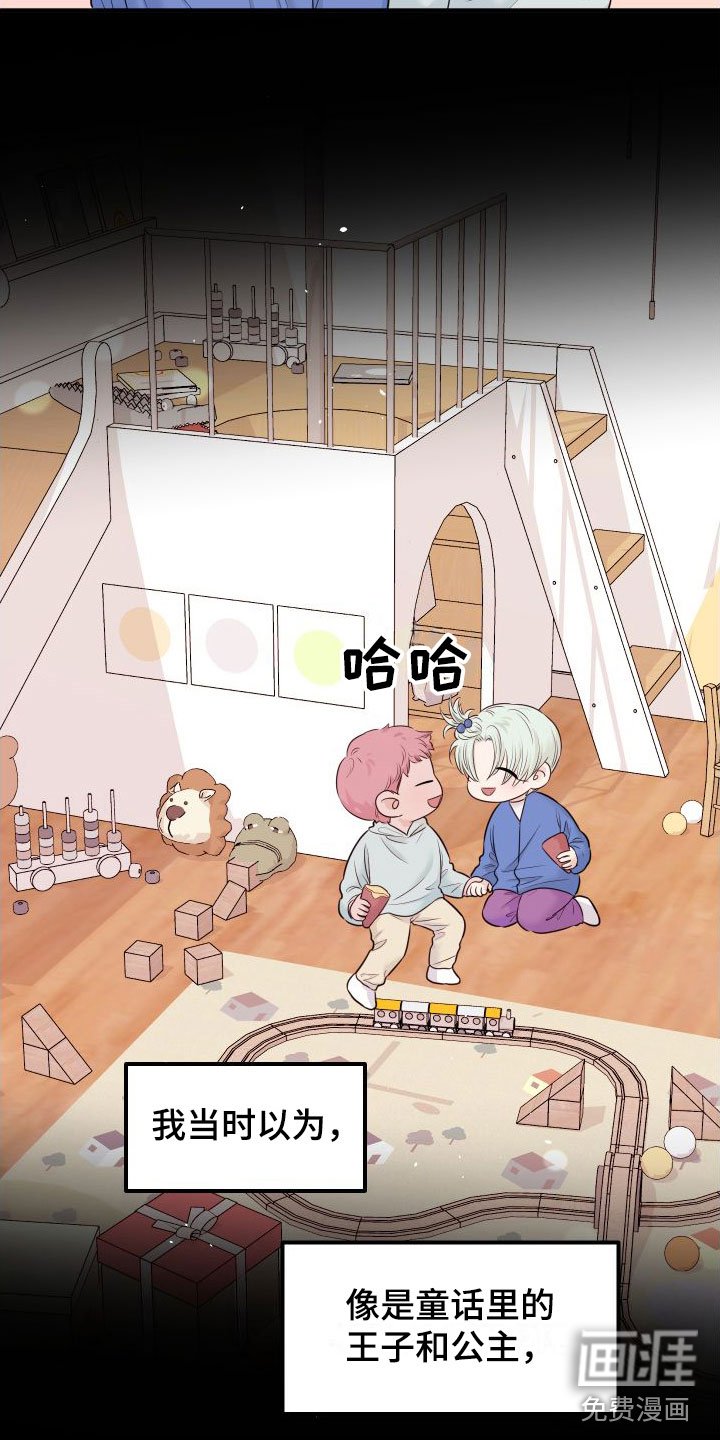 第13章：越来越远