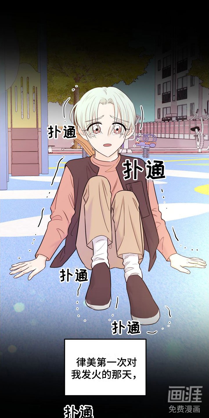 第13章：越来越远