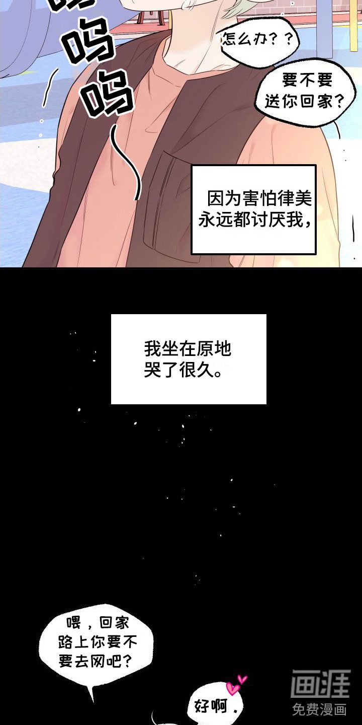第13章：越来越远