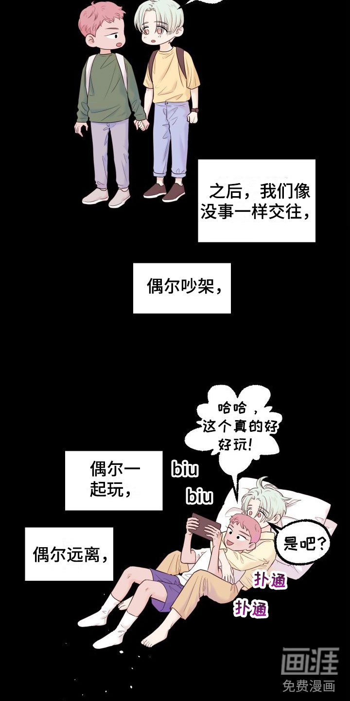 第13章：越来越远