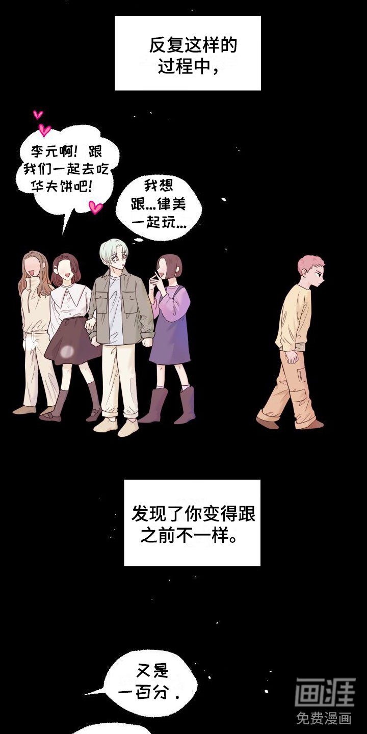 第13章：越来越远
