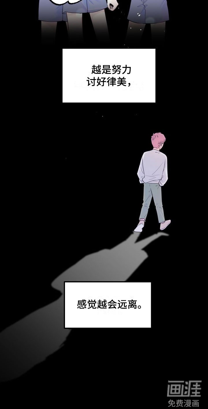 第13章：越来越远