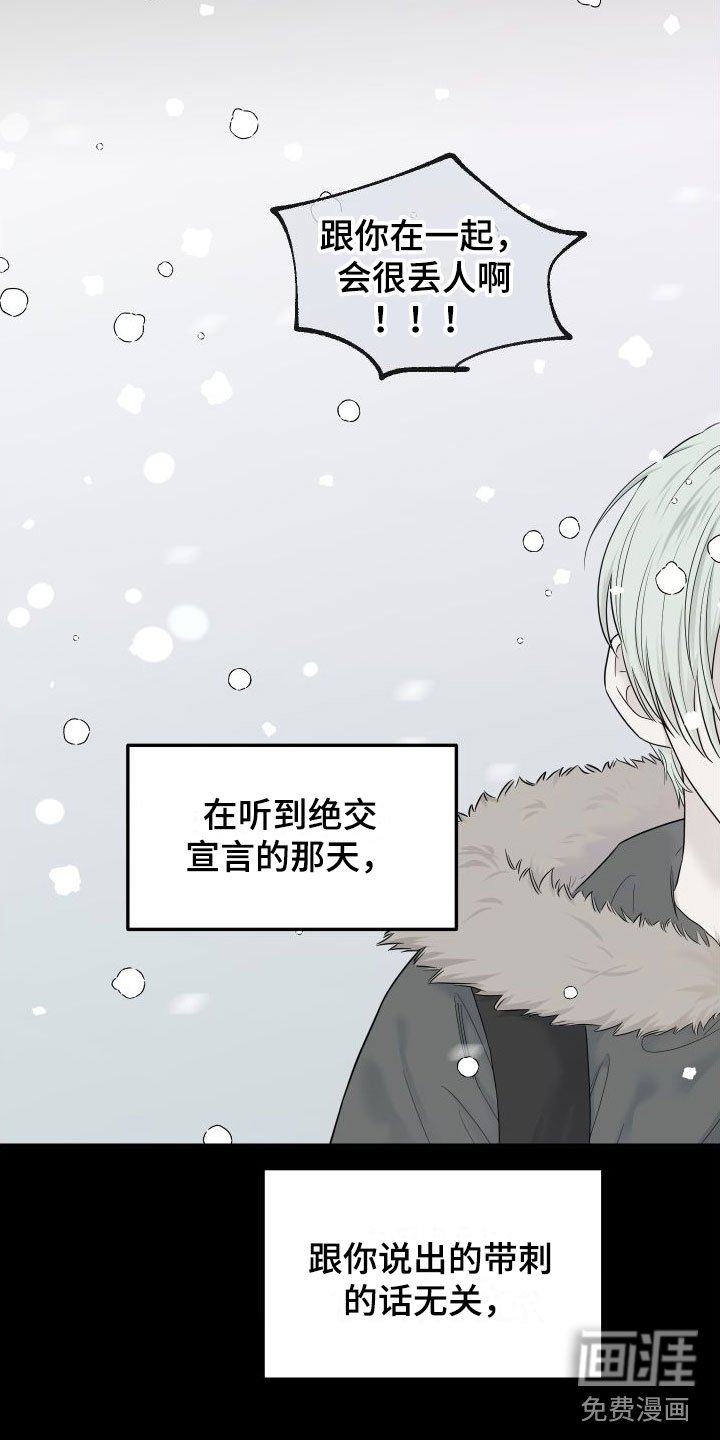 第14章：开始讨厌你