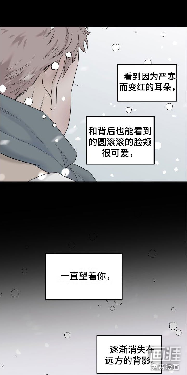 第14章：开始讨厌你