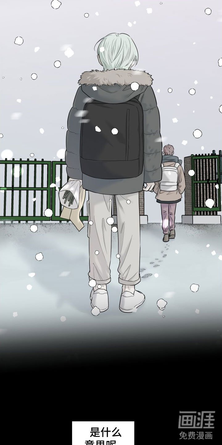 第14章：开始讨厌你