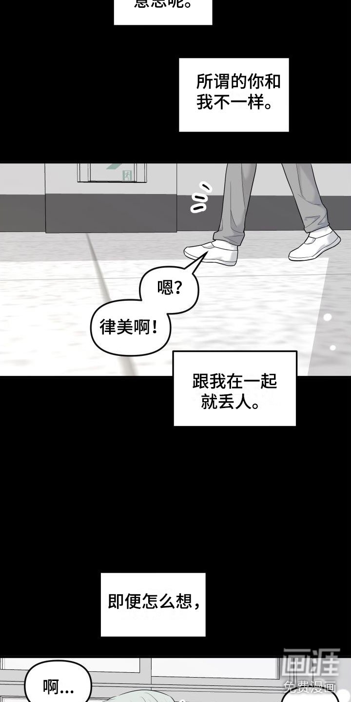 第14章：开始讨厌你
