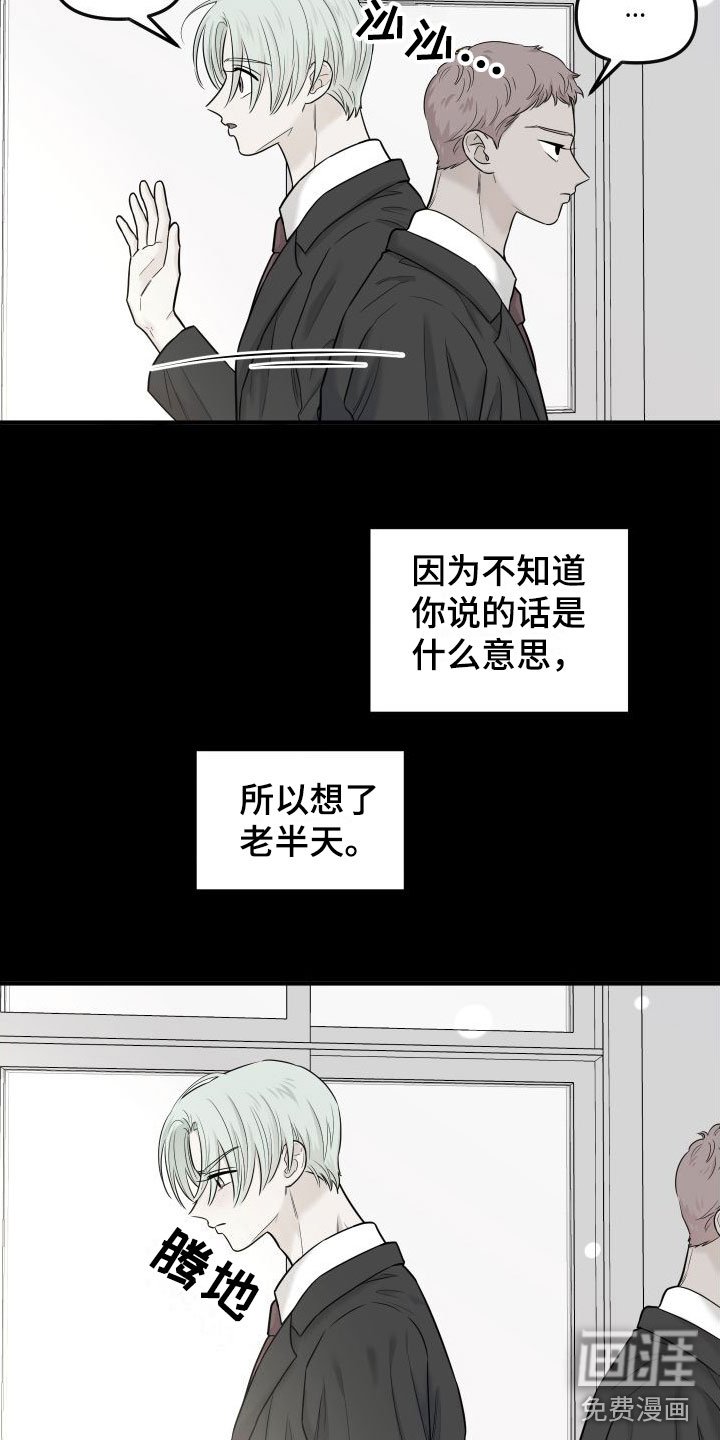 第14章：开始讨厌你