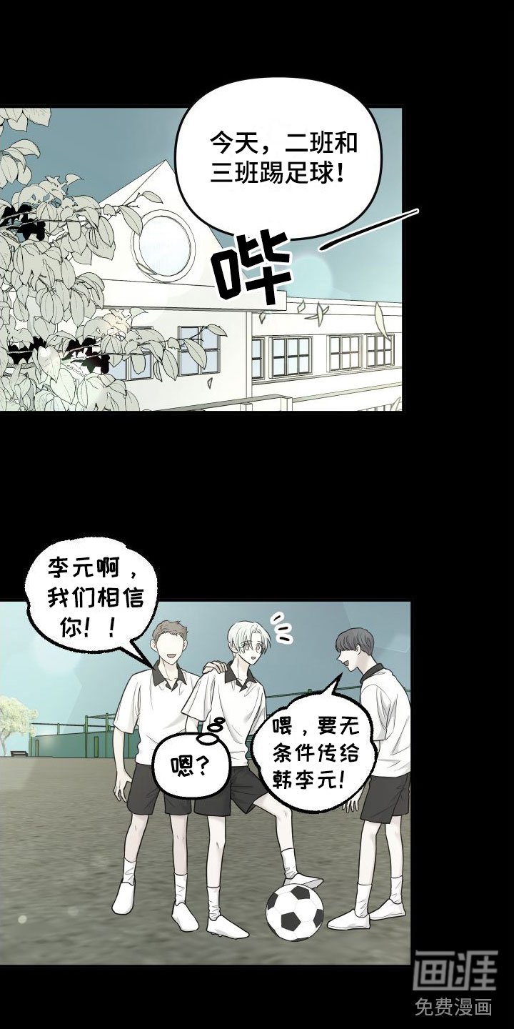 第14章：开始讨厌你