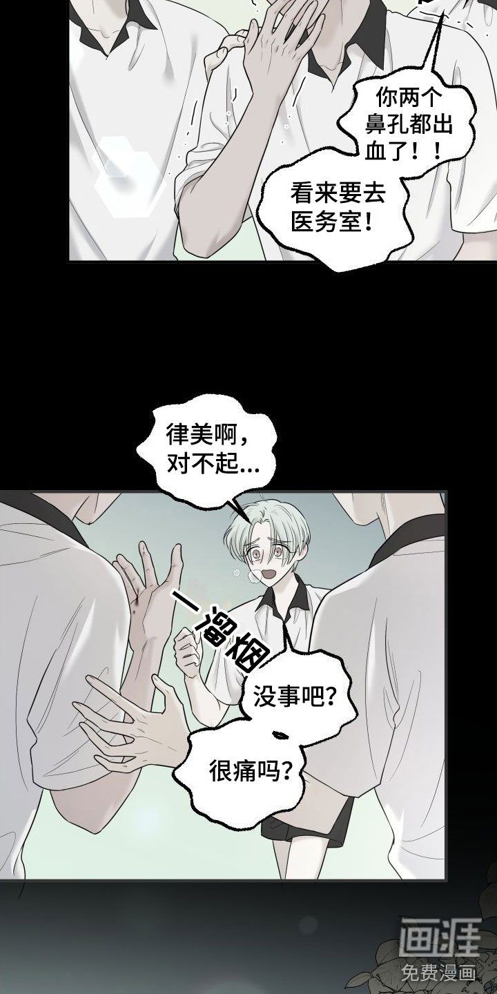 第14章：开始讨厌你