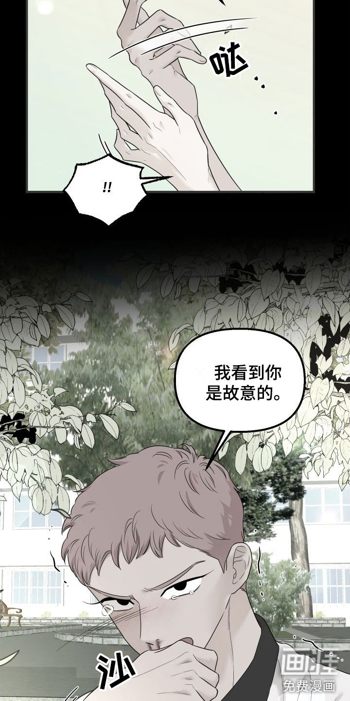 第14章：开始讨厌你