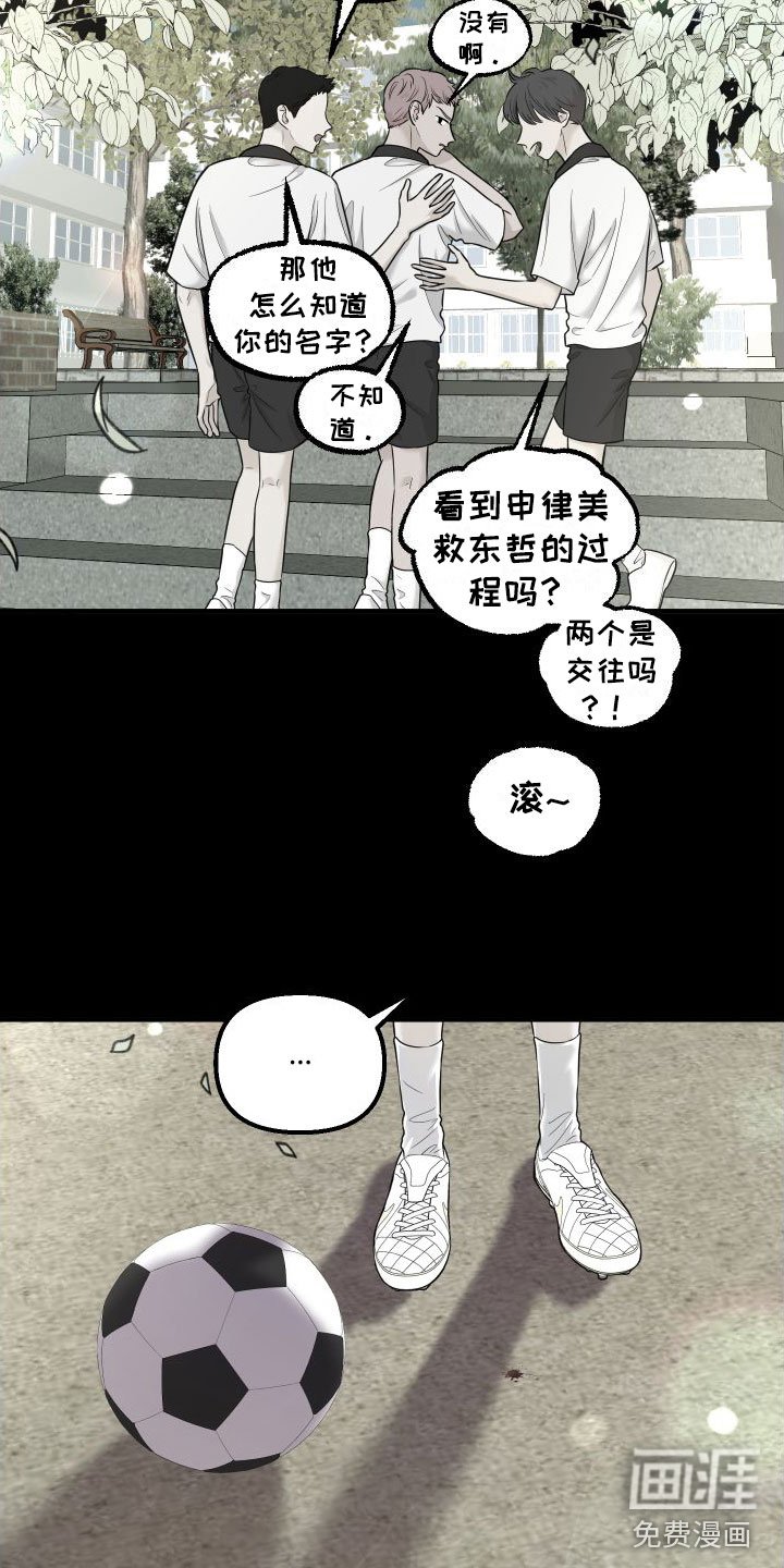 第14章：开始讨厌你