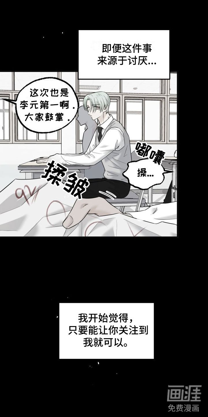 第15章：喜欢你