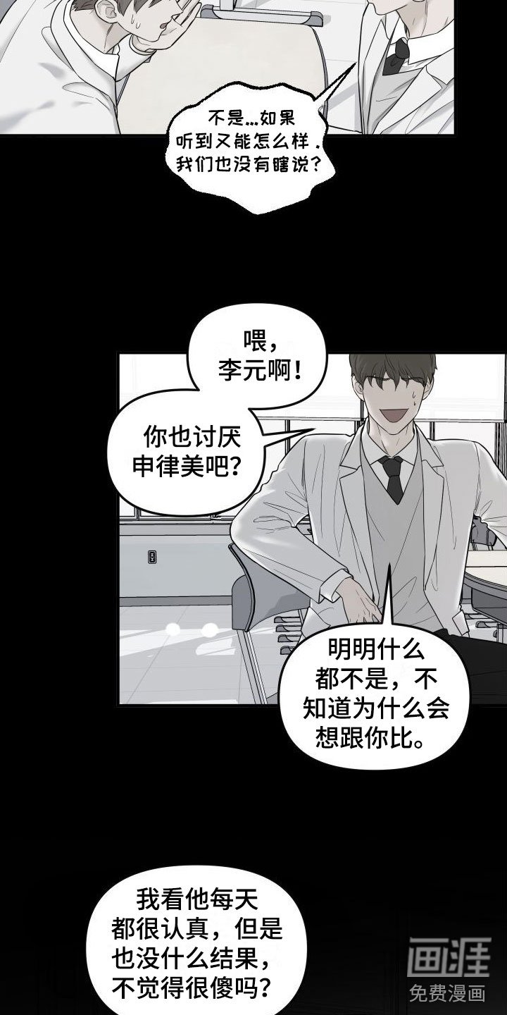 第15章：喜欢你
