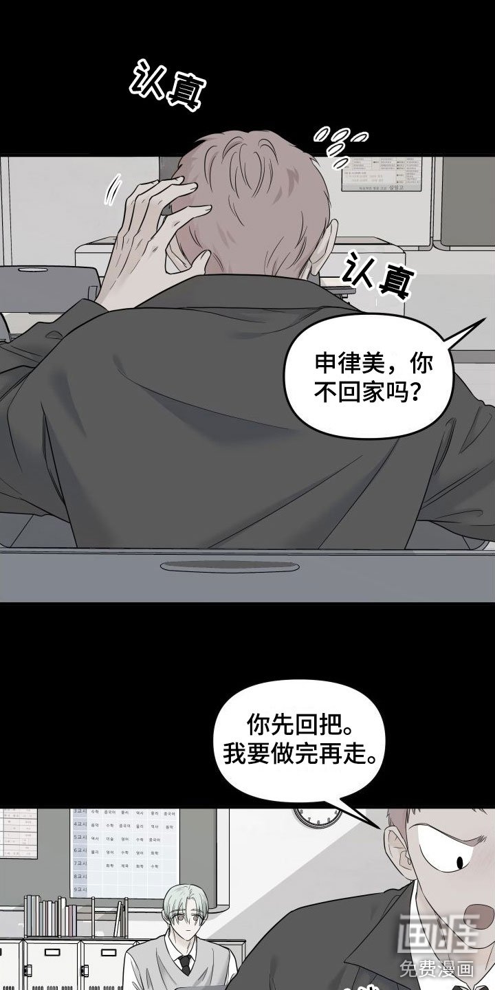 第15章：喜欢你