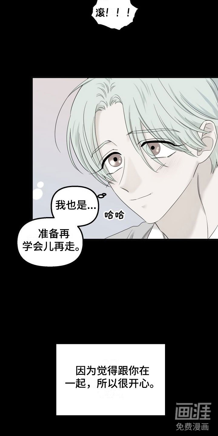 第15章：喜欢你
