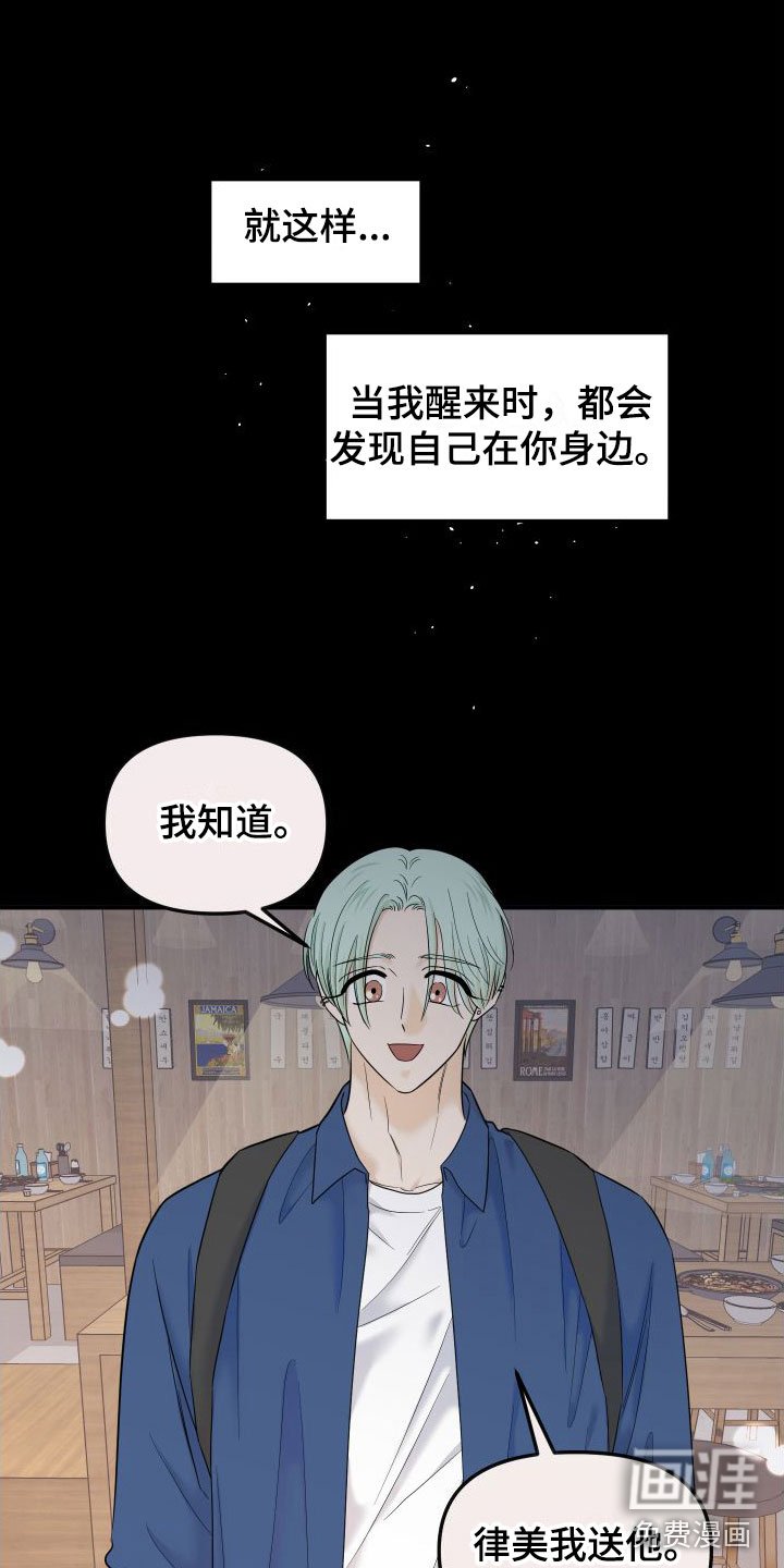 第15章：喜欢你