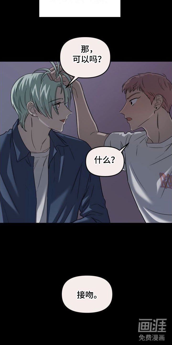 第15章：喜欢你