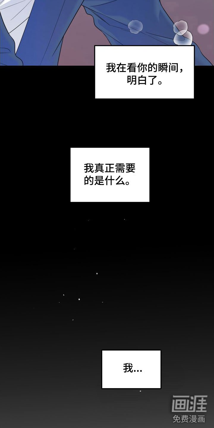 第15章：喜欢你