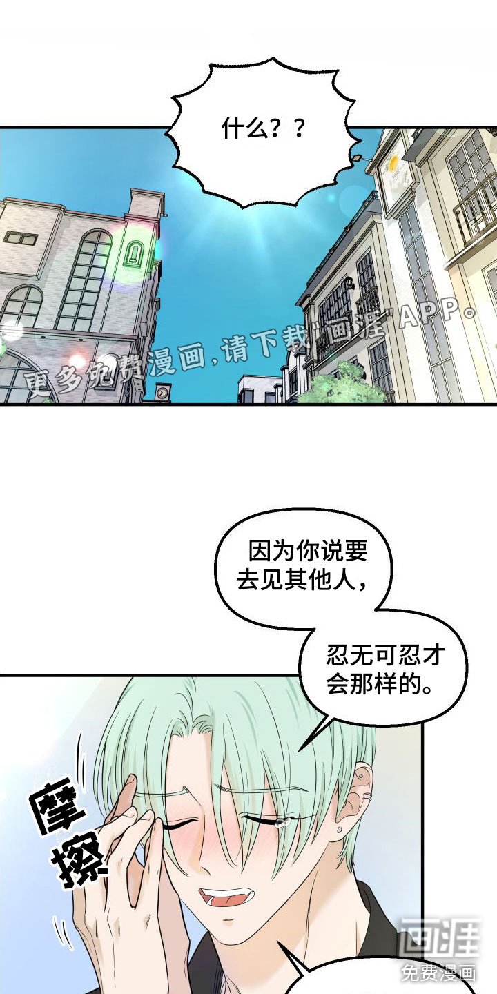 第16章：别追了