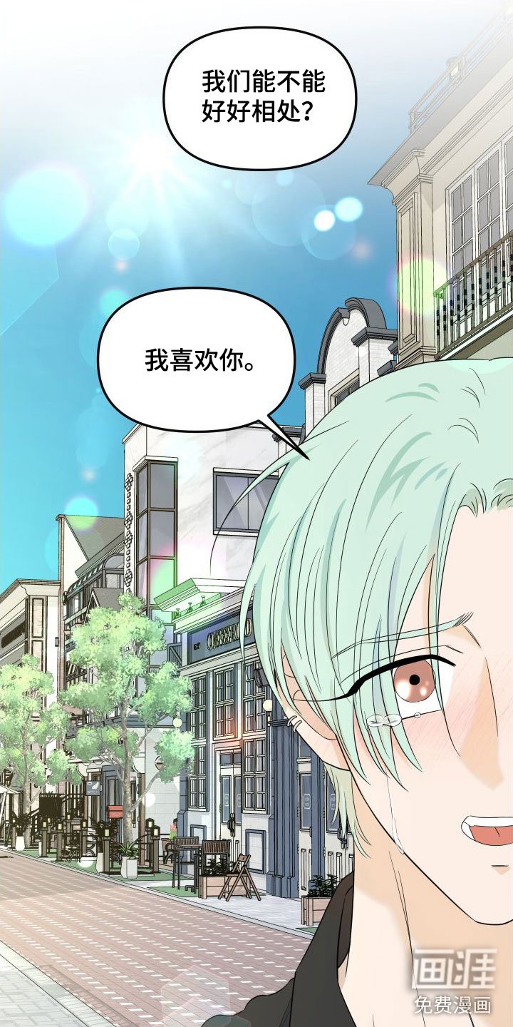 第16章：别追了