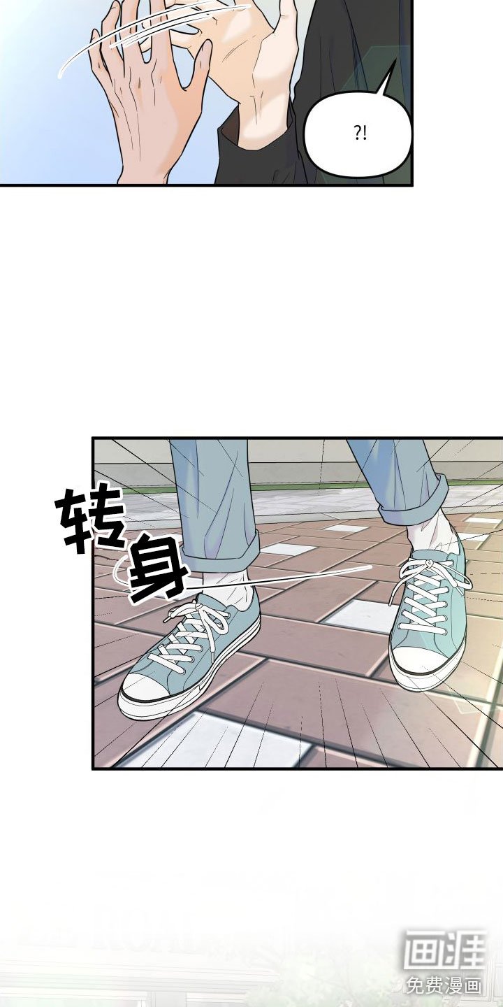 第16章：别追了