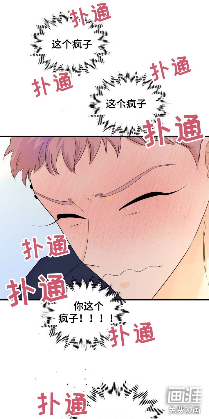 第16章：别追了