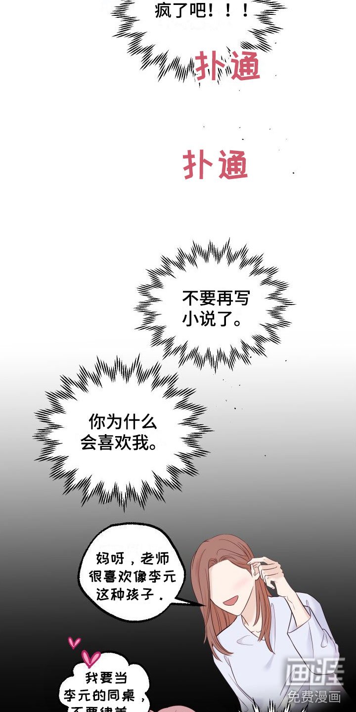 第16章：别追了