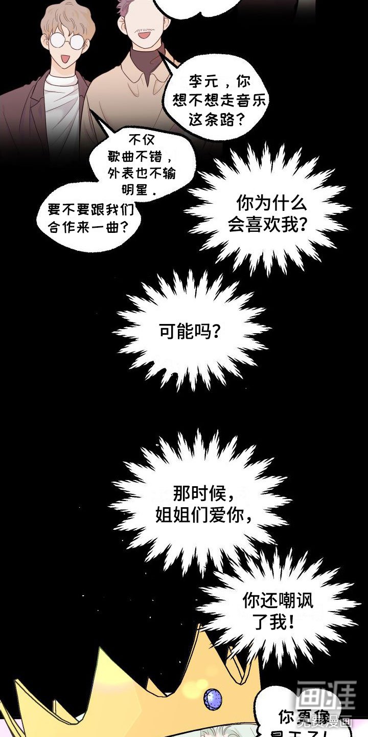 第16章：别追了