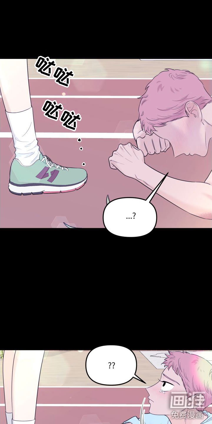 第16章：别追了