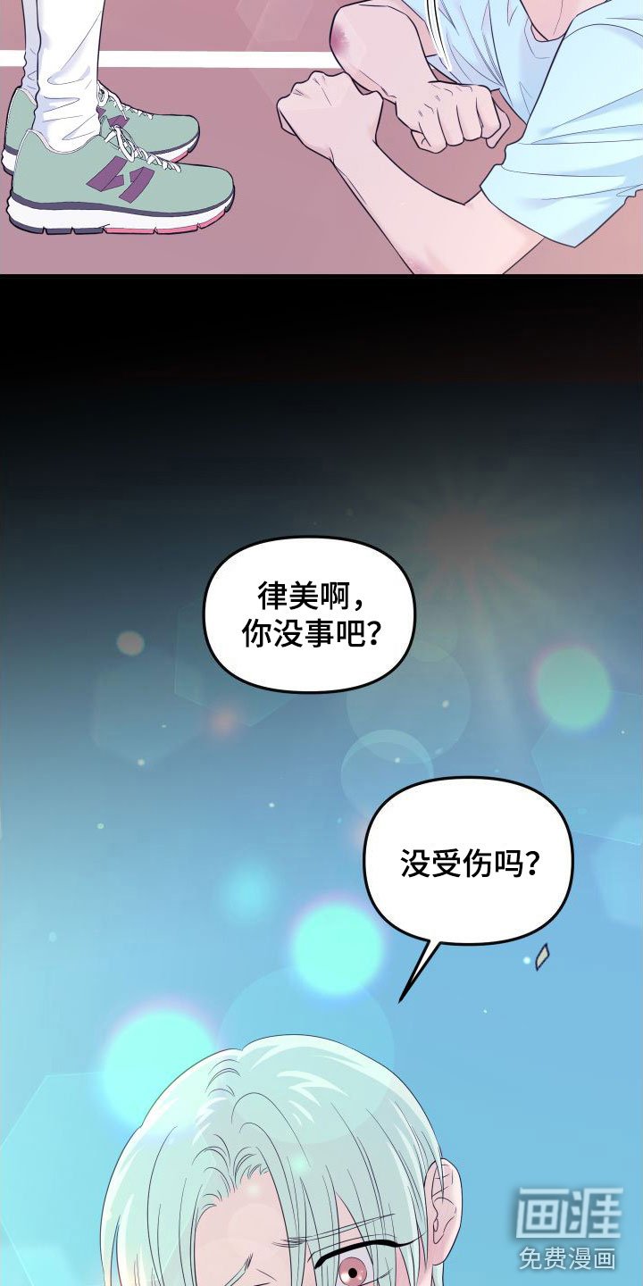 第16章：别追了