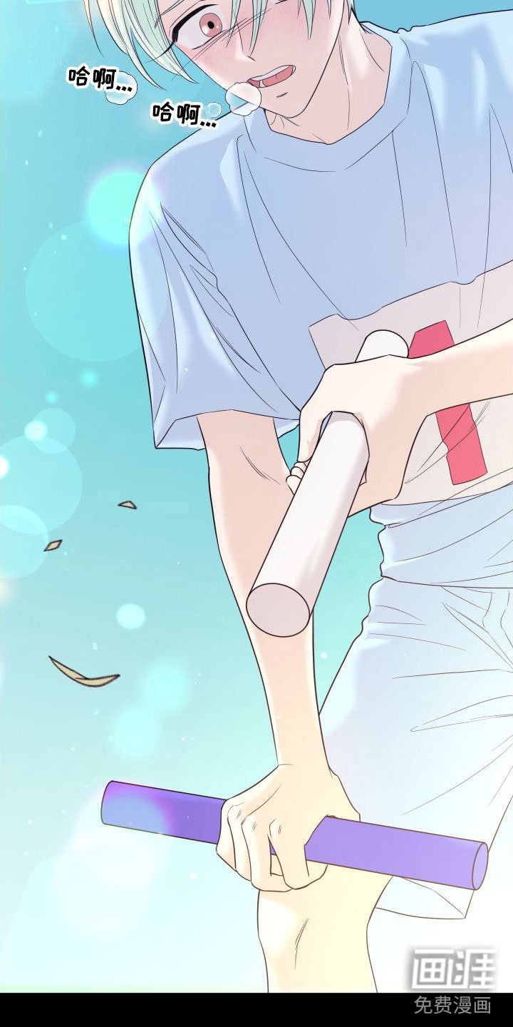 第16章：别追了