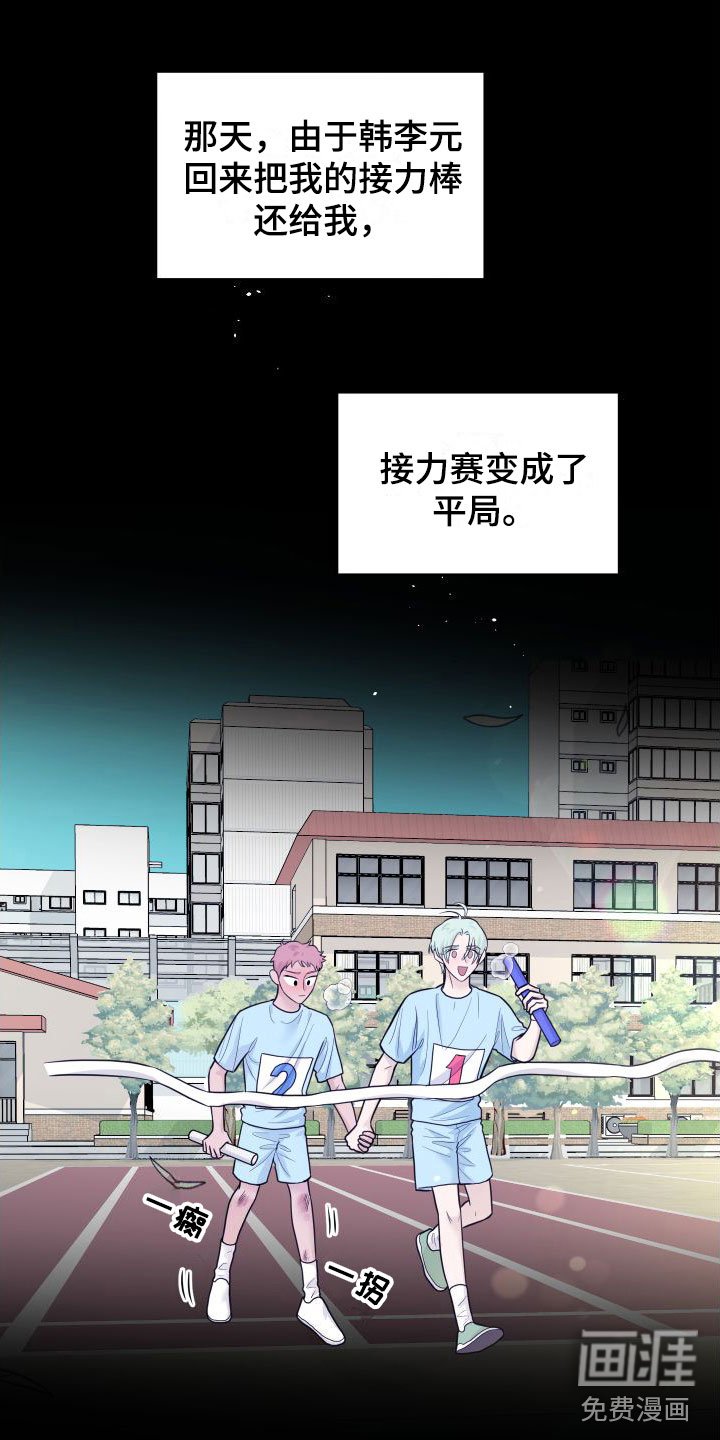 第16章：别追了