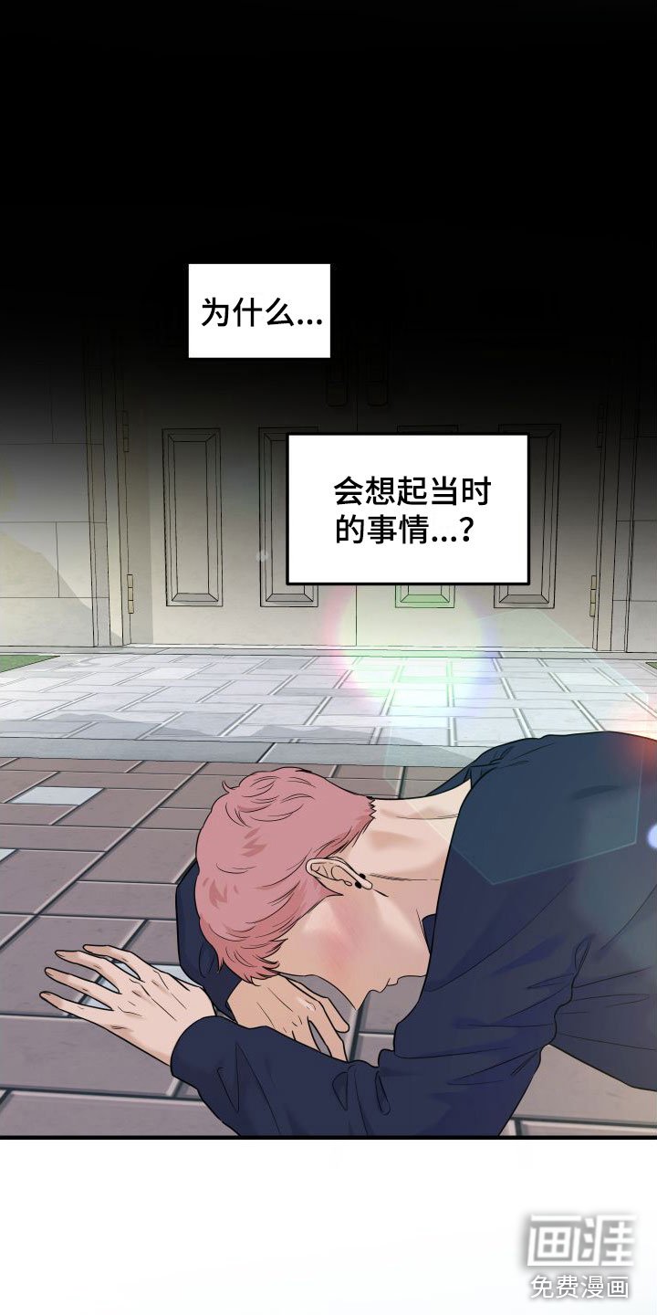 第16章：别追了