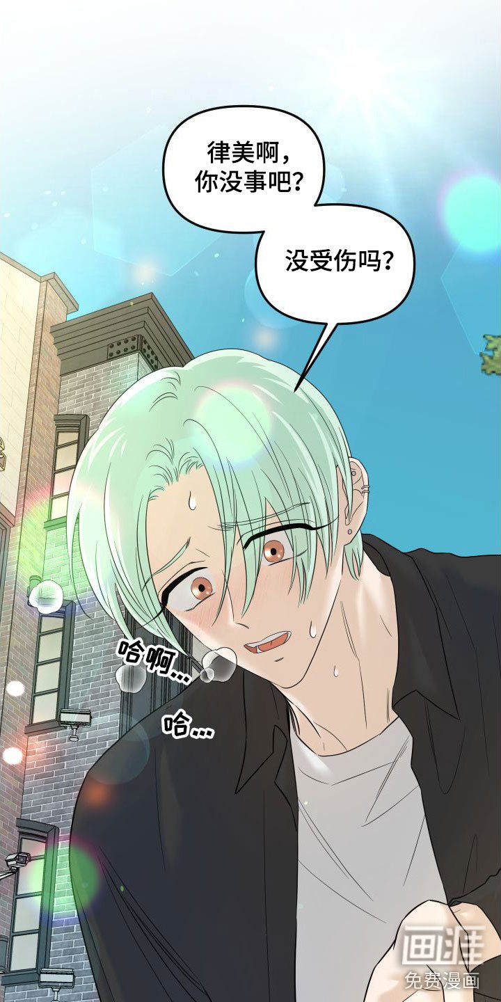 第16章：别追了
