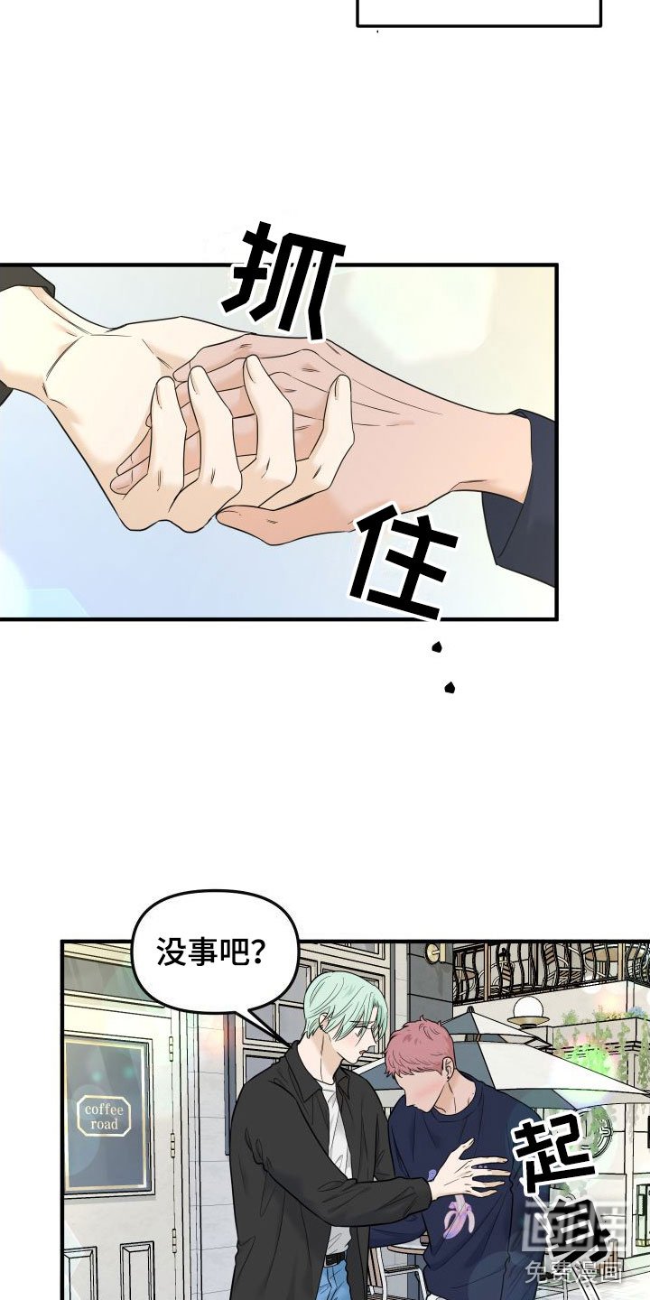第16章：别追了