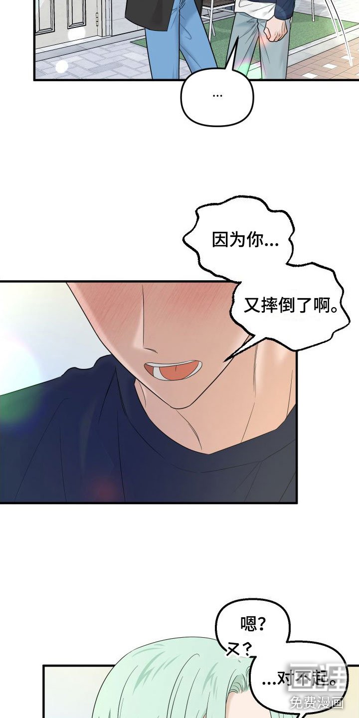 第16章：别追了