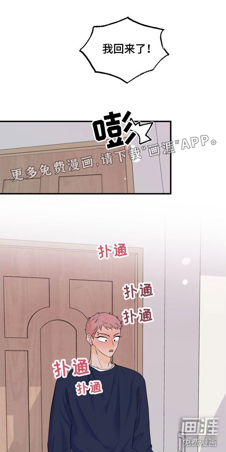 第17章：羞耻