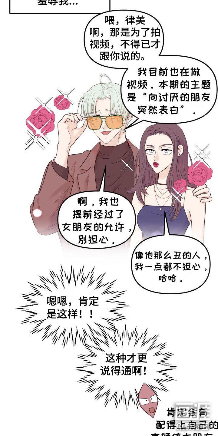第17章：羞耻