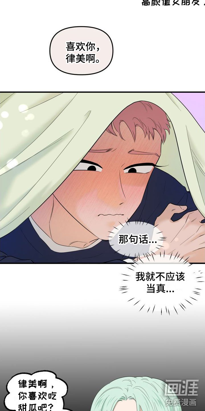 第17章：羞耻