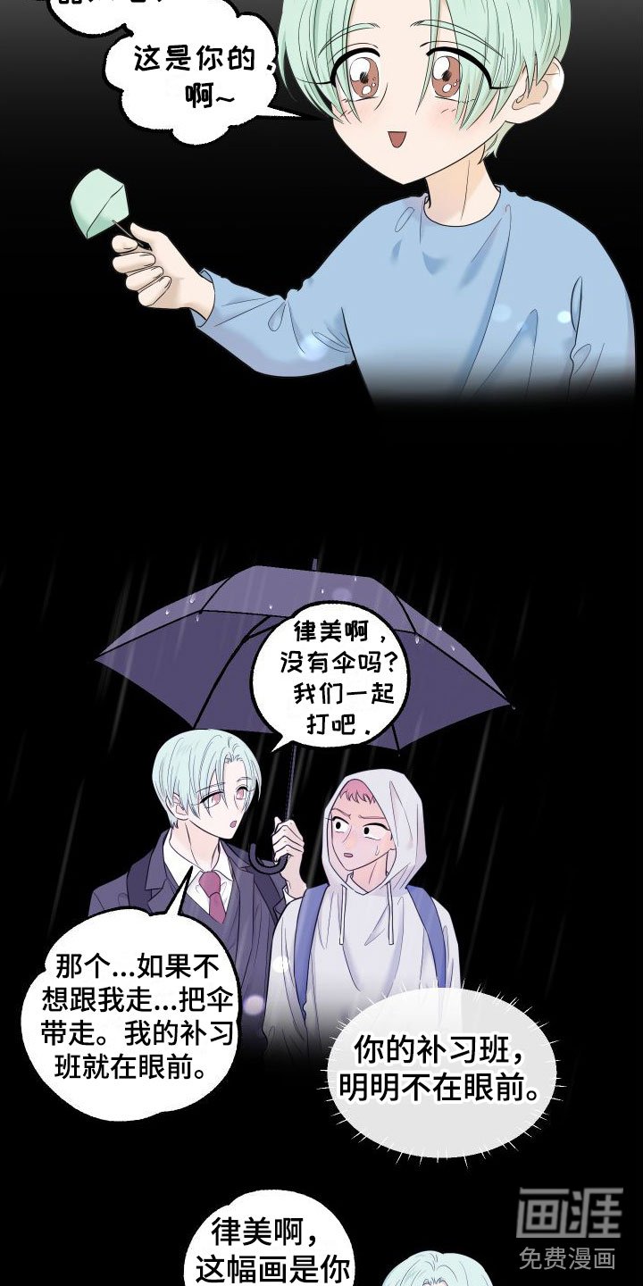 第17章：羞耻