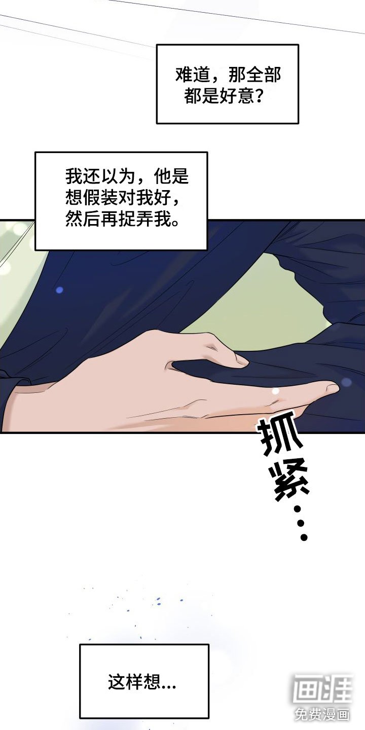 第17章：羞耻